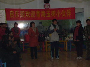 啟樂園歡迎玉樹朋友聯歡會